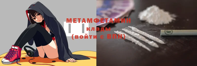 МЕТАМФЕТАМИН витя  Нефтеюганск 